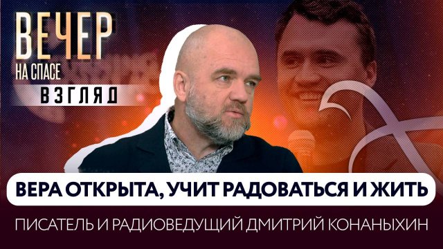 О Рождестве Богородицы и победе на Куликовом поле, Крестном ходе в Москве и похоронах Чарли Кирка
