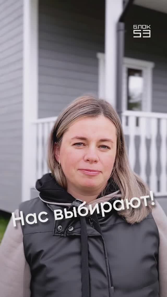 Отзыв о «Блок53»