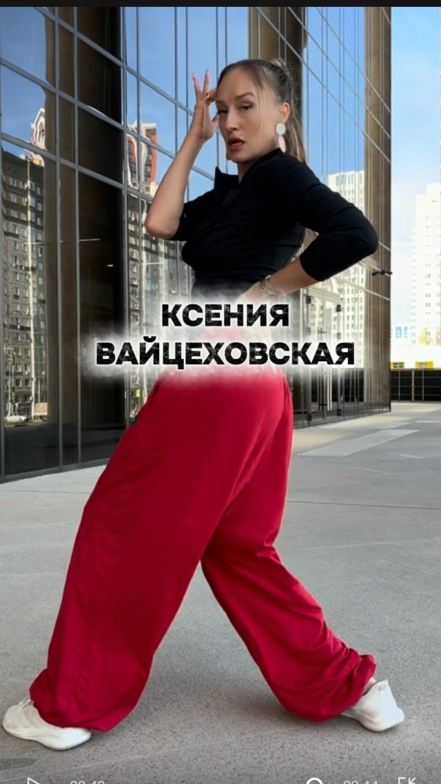 Классный танец