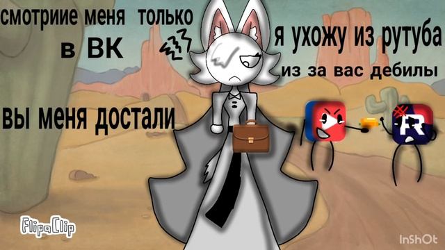 я ухожу с рутуба