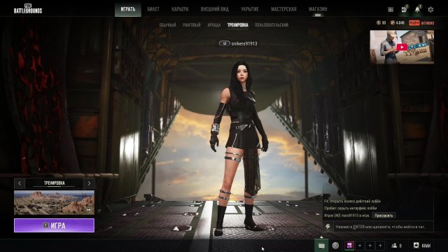 PUBG