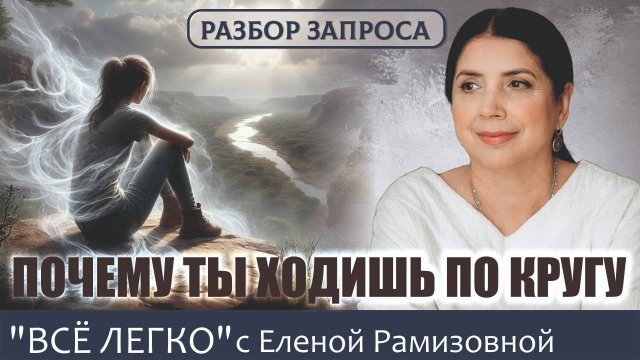 Как выйти из негативного сценария в отношениях