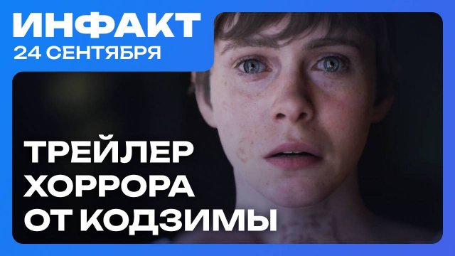 Аниме по Death Stranding, дата 2XKO, анонс Palworld: Palfarm, трейлер хоррора Кодзимы…
