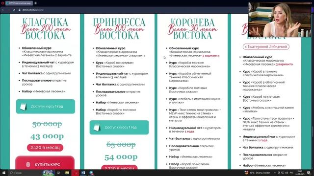Бесплатный_марафон_по_марокканской_плитке._Прямой_эфир. День 4