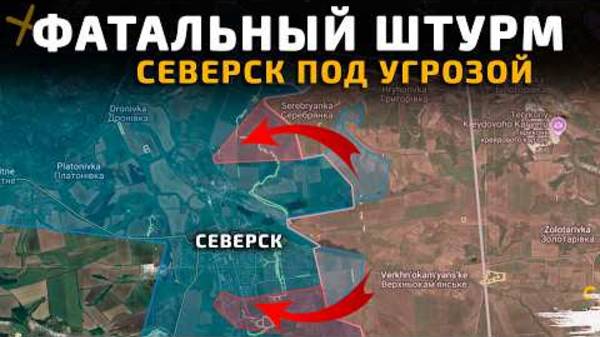 АД В СЕВЕРСКЕ. ВСУ оказались в огневом мешке 💥 Карта боевых действий на 24 сентября 2025 года.