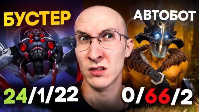 СМОЖЕТ ЛИ БУСТЕР ВЫИГРАТЬ С БОТОМ НА КЕРРИ？ ｜ НАЙС ИГРАЕШЬ #114