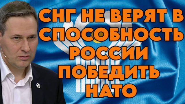 Александр Артамонов о восприятии России в СНГ, производстве боеприпасов