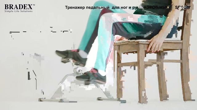 Тренажер педальный для ног и рук «АЭРОБ НЬЮ»    SF 0077
