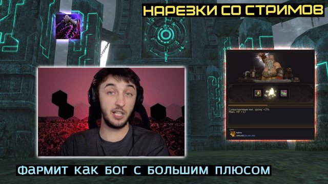 LINEAGE 2 FM | ПЕРЕВЕРНУЛ ПРЕДСТАВЛЕНИЕ НА НОВЫЙ КЛАСС ROSE VAIN
