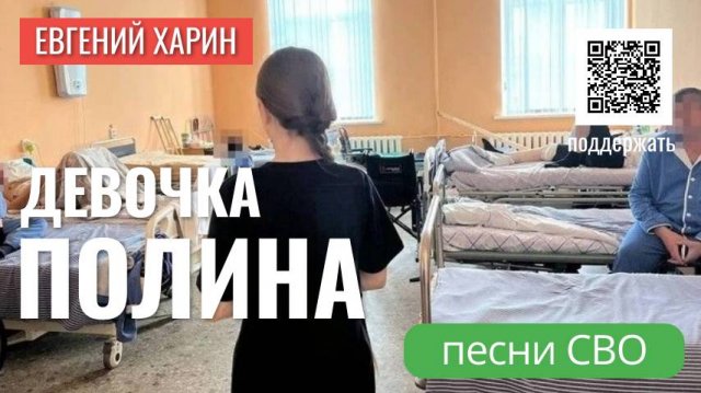 Полина