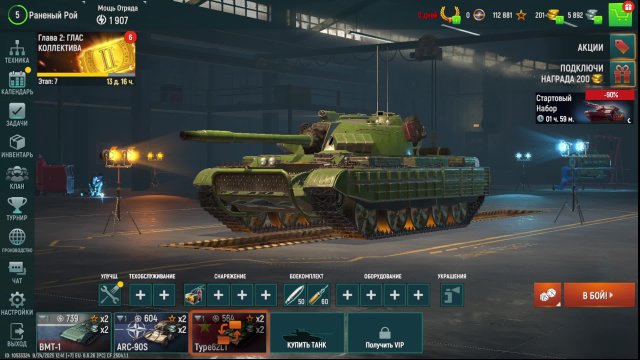Tank Force - Проверяю свои умения