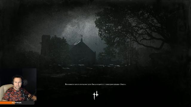 Hunt: Showdown 1896  / ИВЕНТ / «Паутина Императрицы»