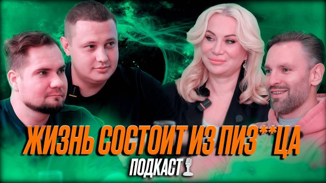 Счастье, деньги и путь к себе: разговор с Татьяной Ермак и Андреем Чуприным