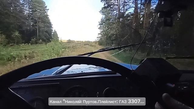Роняю сосну ГАЗиком...