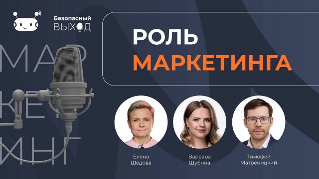 Роль маркетинга в компании