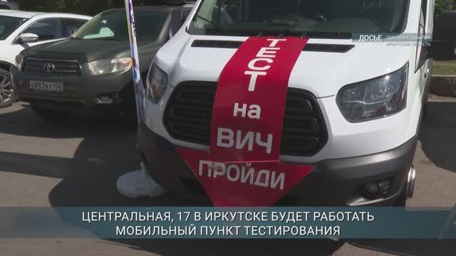 Главные новости Иркутской области, 25 сентября 2025 года