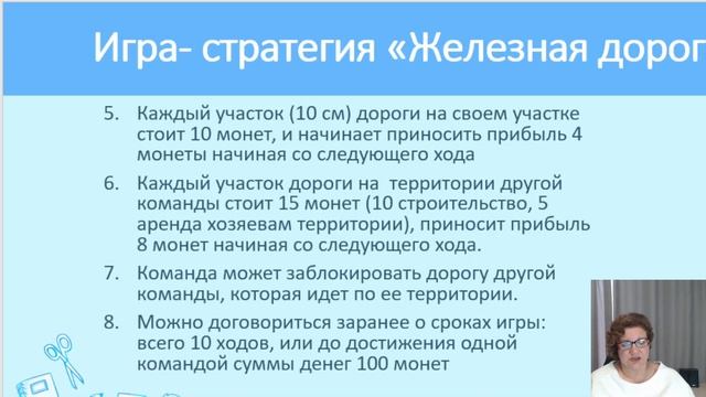 4.4 Деловые игры в образовании: инструменты для развития навыков и компетенций