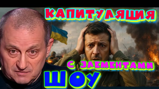КЕДМИ Американское танго: Европа платит,ТАНЦУЮТ ДВОЕ.