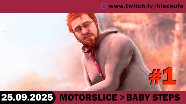 Baby Steps ➤ MotorSlice🔥 Ничего умного, от дрифта к падениям! #1 [25.09.25]