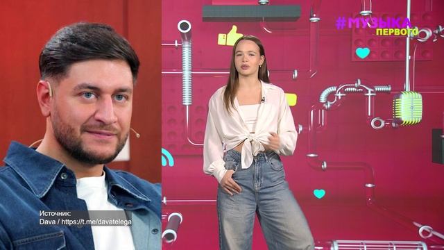 Новости Первого | Рианна родила дочку | DAVA возвращается в музыку