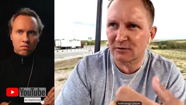 ⚡️ Александр Шерин О Выборах И Элитах!