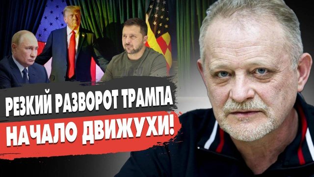 ШОКИРУЮЩИЕ ПЕРЕГОВОРЫ: ТРАМП ОТСТУПАЕТ! ВОЙНА В РАЗГАРЕ: большой замес НЕИЗБЕЖЕН.