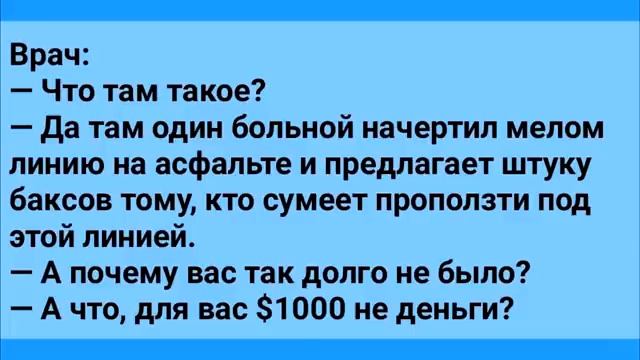 Сборник смешных анекдотов! Анекдоты для настроения! Смех Юмор Позитив