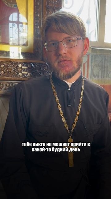 Богослужение онлайн