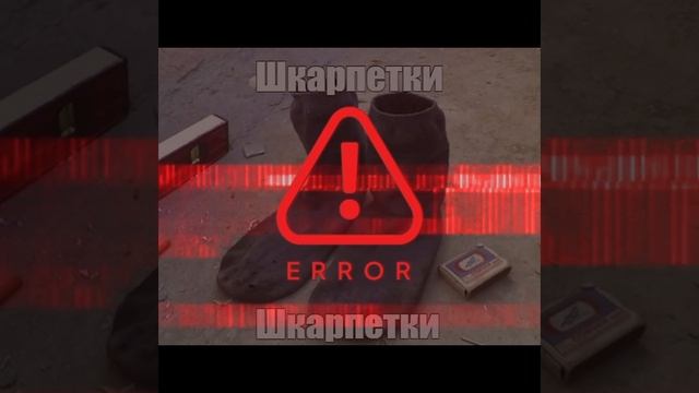 это смешно