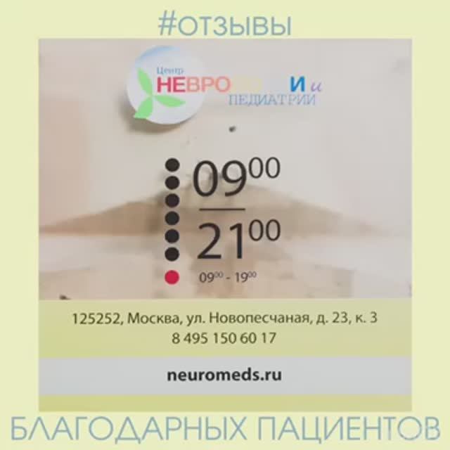 отзыв от нас..