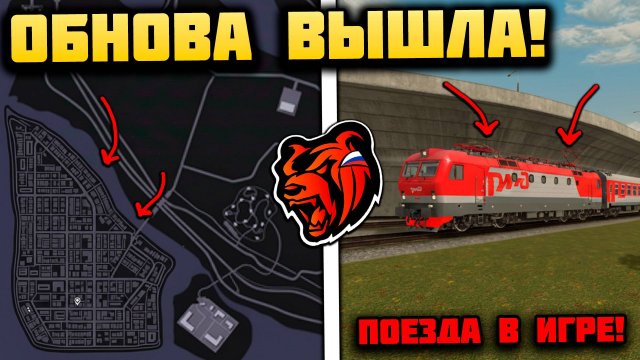 ОБНОВА ВЫШЛА! 🔥 РЖД, НОВЫЙ ГОРОД, ХЭЛЛОУИН НА БЛЕК РАША! БЛЕК РАША ОБНОВА ВЫШЛА на BLACK RUSSIA!