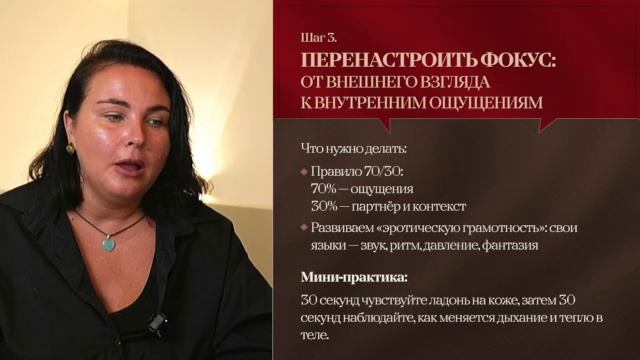 5 шагов, чтобы стать женщиной-магнитом и всегда получать удовольствие