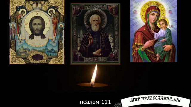 МОЛИТВА ЗА СЫНА, МУЖА, БРАТА