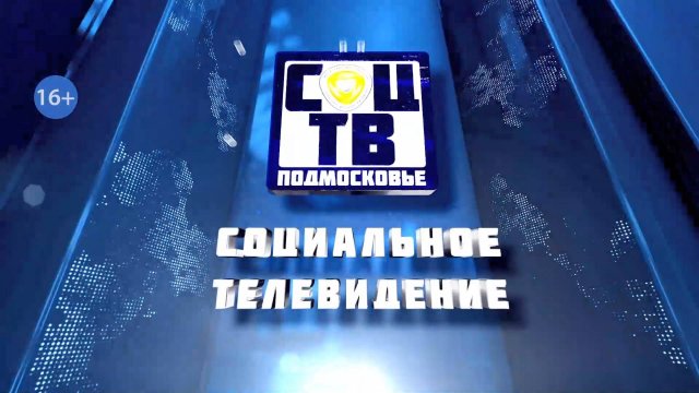 Социальное телевидение - Новости 25 сентября 2025