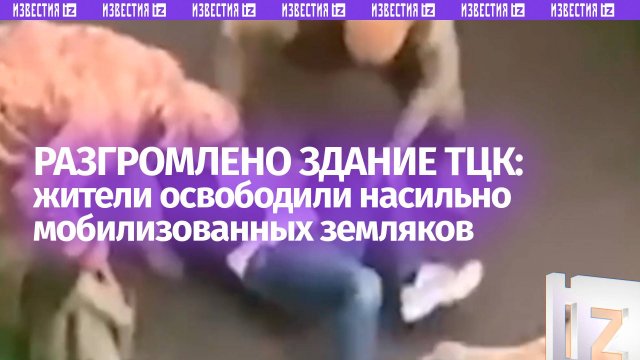 Восстание против ТЦК в Ивано-Франковской области: разгромили здание и спасли «бусифицированных»