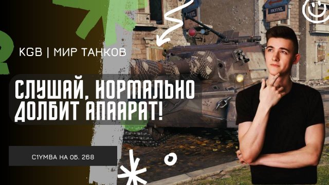 C1yMba ● СЛУШАЙ, НОРМАЛЬНО ДОЛБИТ! ● Я ЖИВУ ЧТО БЫ МАЛЬЧИКИ СМЕЯЛИСЬ!