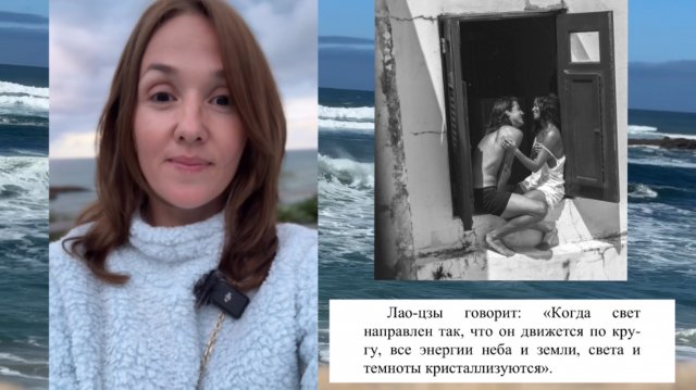 Практика возвращения энергии, энергетического замыкания круга. Практика любящих отношений.