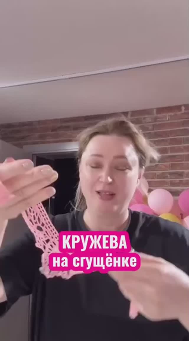 Рецепт кружева в описании.