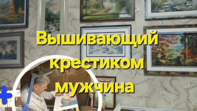 Вышивка крестиком. Распаковка нового вышивального набора. Фирму не знаю, название тоже, кто молодец?