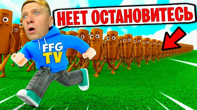 АРМИЯ ТУНГ ТУНГ САХУРОВ! Вытворяют ХАУС в РОБЛОКС!