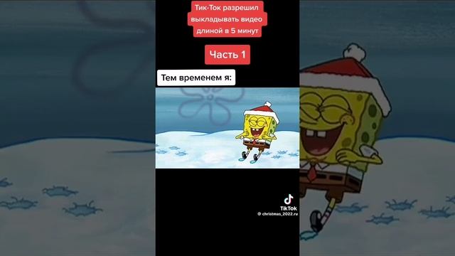 губка боб мультик  Nicolas go