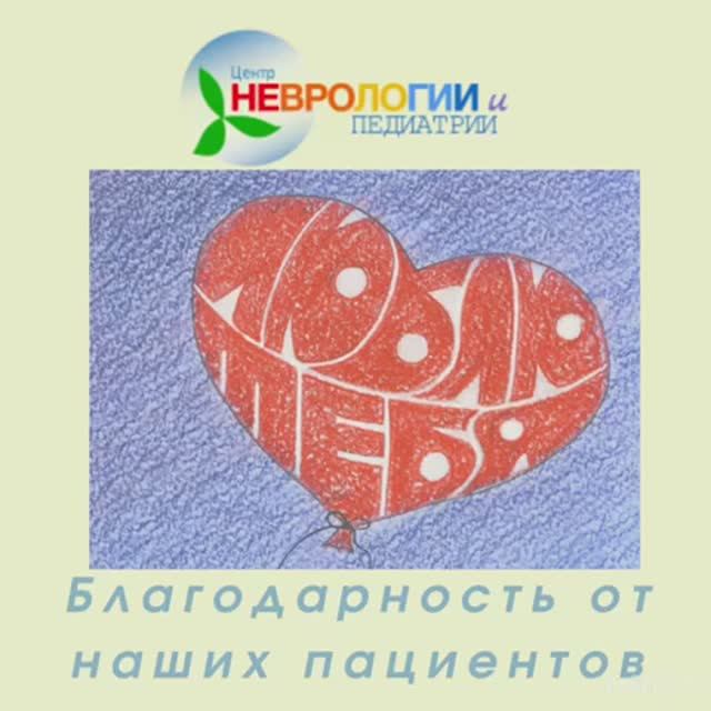 Теплые слова