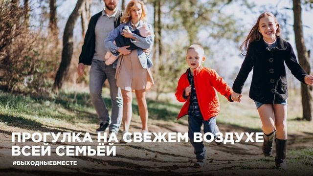 Как сделать обычный выход на улицу с ребёнком ярким и интересным?