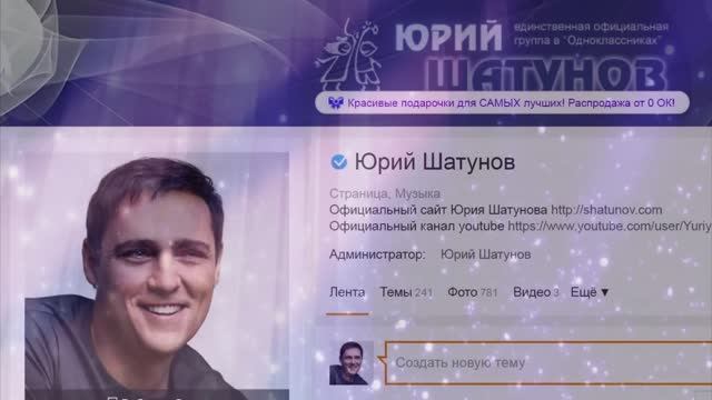 Юрий Шатунов - Одноклассники /Art Track 2018