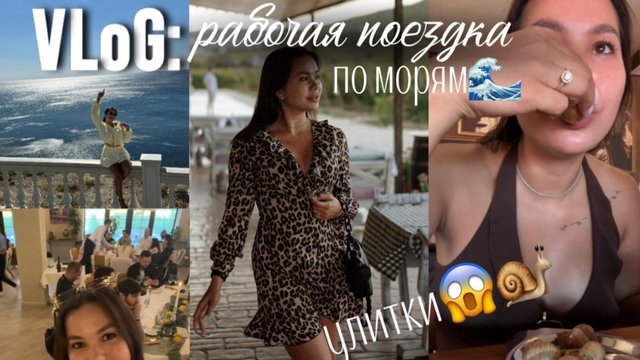 VLoG: наш брокер-тур по МОРЯМ 🌊|ТАКОГО МЫ НЕ ОЖИДАЛИ