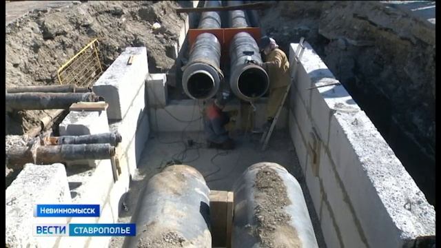 В Невинномысске завершают ремонт теплосети