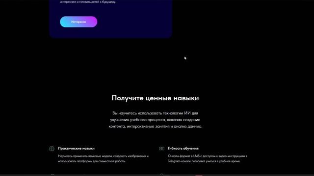 Видео-знакомство c курсом. Про четвёртую промышленную революцию