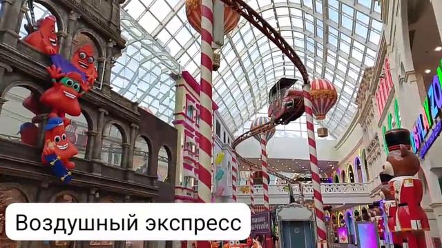 Воздушный экспресс Остров мечты парк развлечений Москва