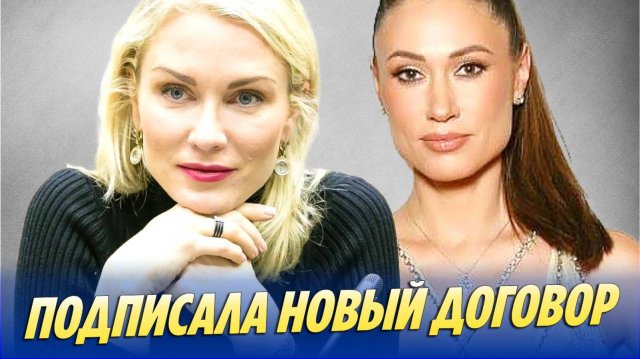 Гордон подписала новый договор с Товстик 🔥 Новости Шоу-Бизнеса