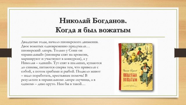 Туризм-залог развития и здоровья